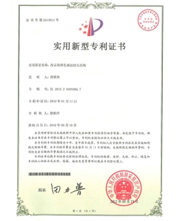 專利證書-改良的羽毛球拍抬頭結(jié)構(gòu)