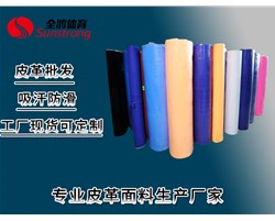 PU皮革平時(shí)怎么樣保養(yǎng)？