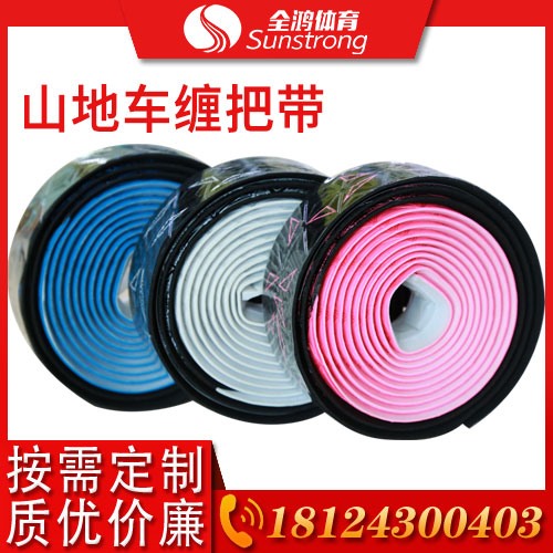 山地車(chē)?yán)p把帶