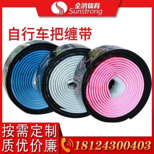 自行車(chē)把纏帶