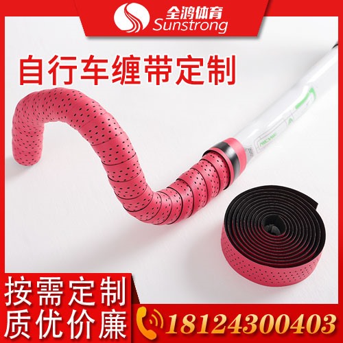 自行車?yán)p帶定制