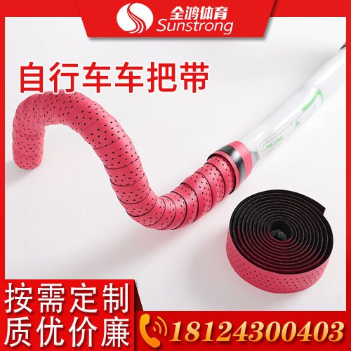 自行車車把帶