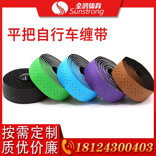 平把自行車?yán)p帶
