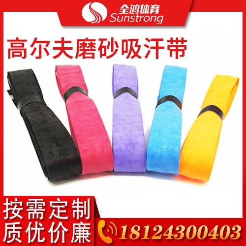 高爾夫磨砂吸汗帶