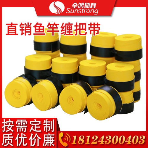 直銷魚(yú)竿纏把帶