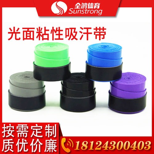 光面粘性吸汗帶