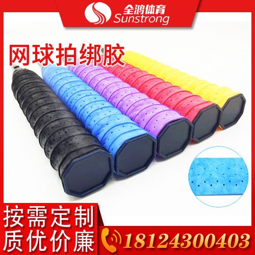 網(wǎng)球拍綁膠
