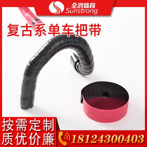 復(fù)古系單車把帶