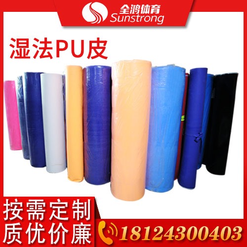 濕法PU皮